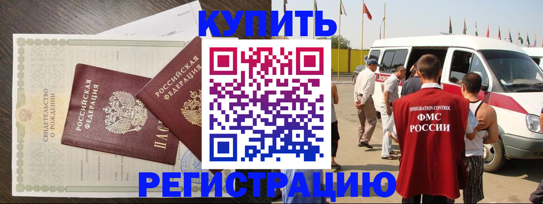 временная регистрация адрес в Вытегре