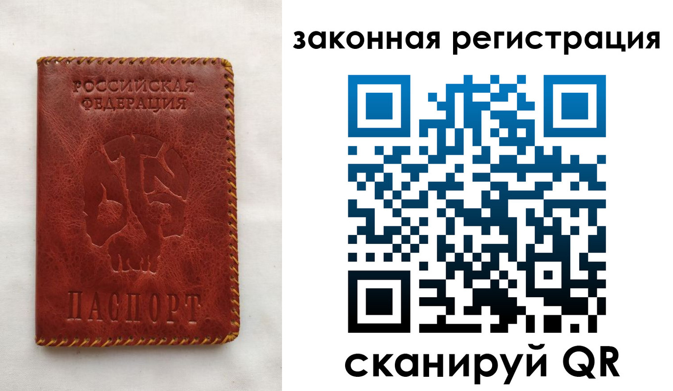 временная регистрация законно в Вытегре