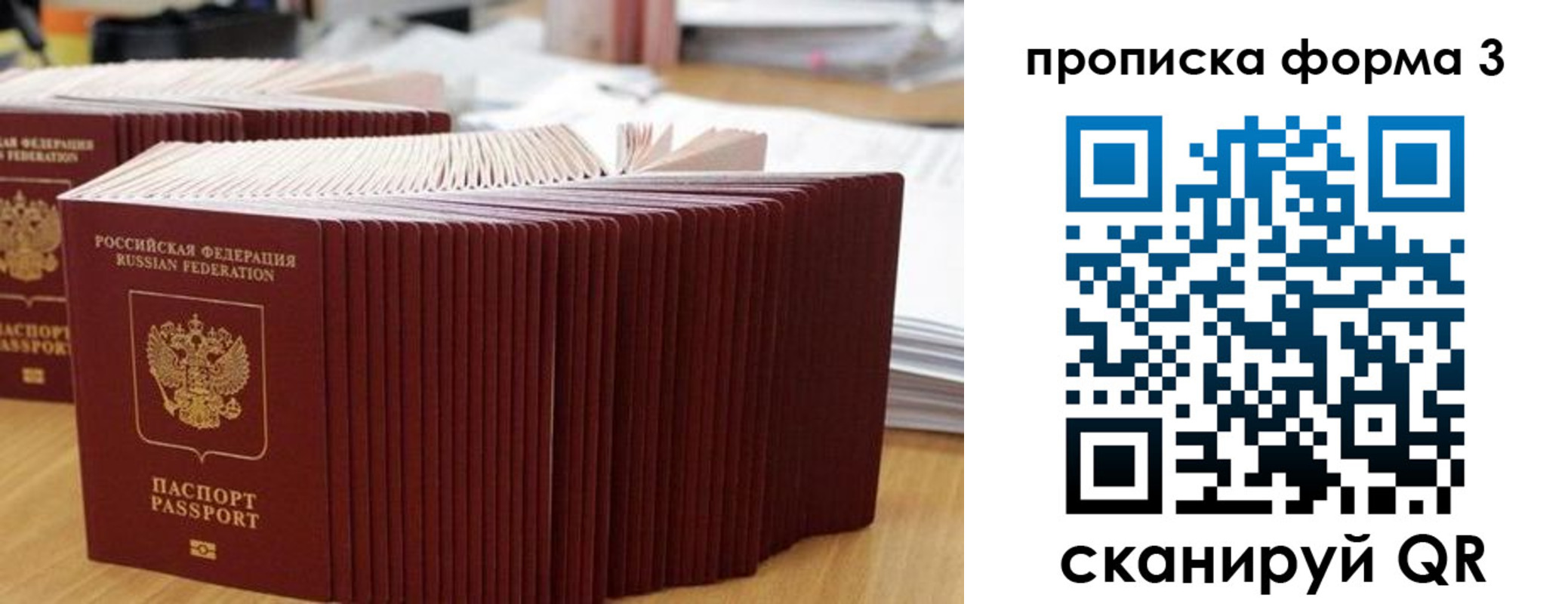 временная регистрация в квартире в Вытегре