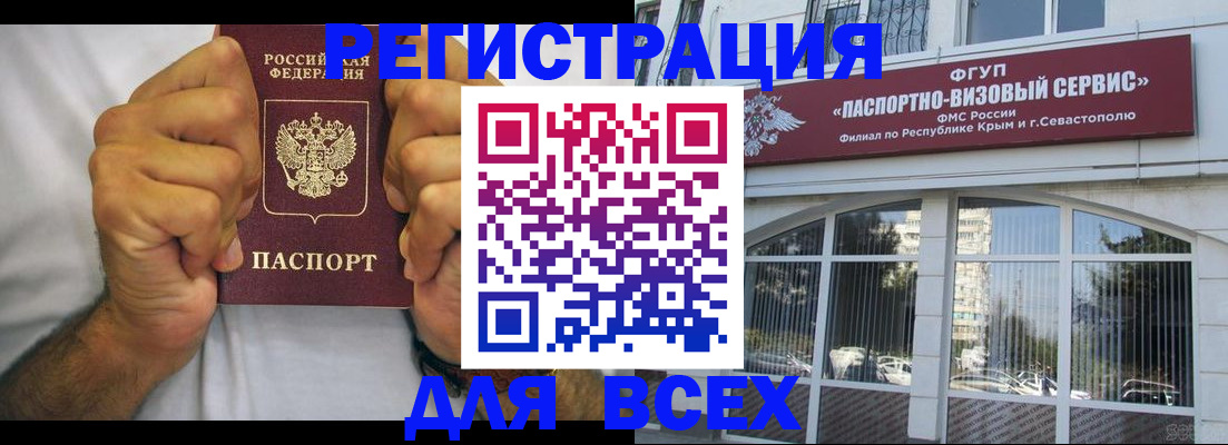 временная регистрация недорого в Вытегре