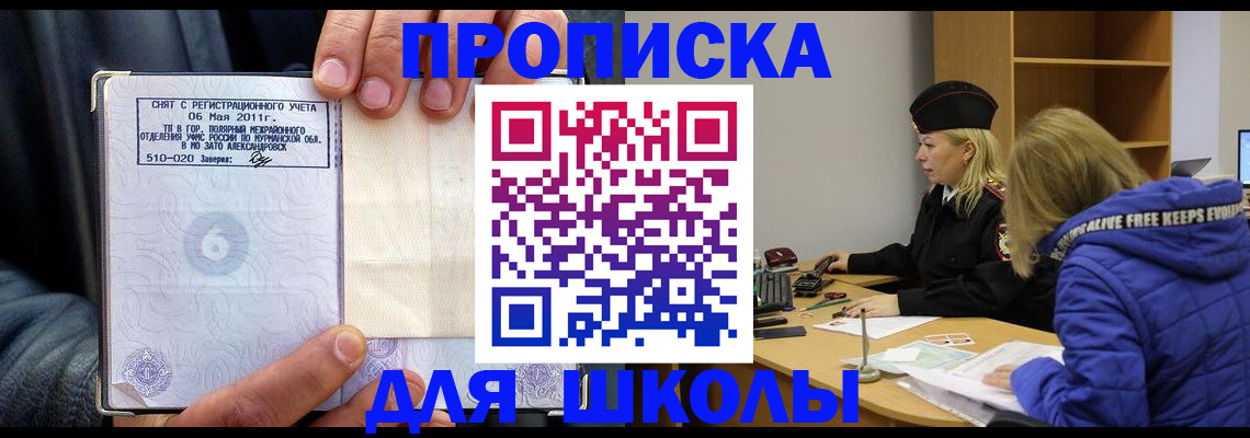 купить прописку в Вытегре