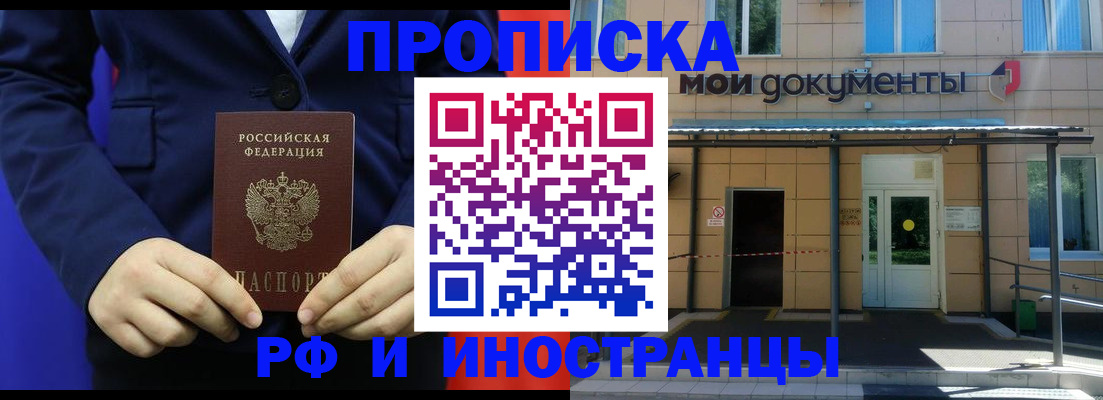 временная регистрация законно в Вытегре